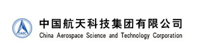 中國航天科技集團(tuán)有限公司